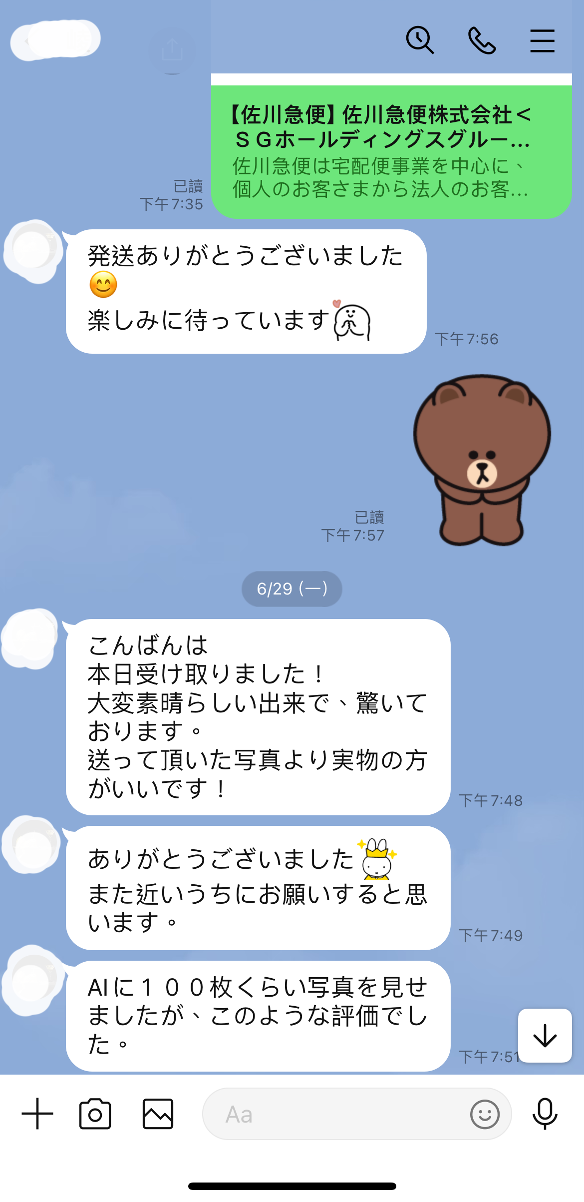 リンディ
