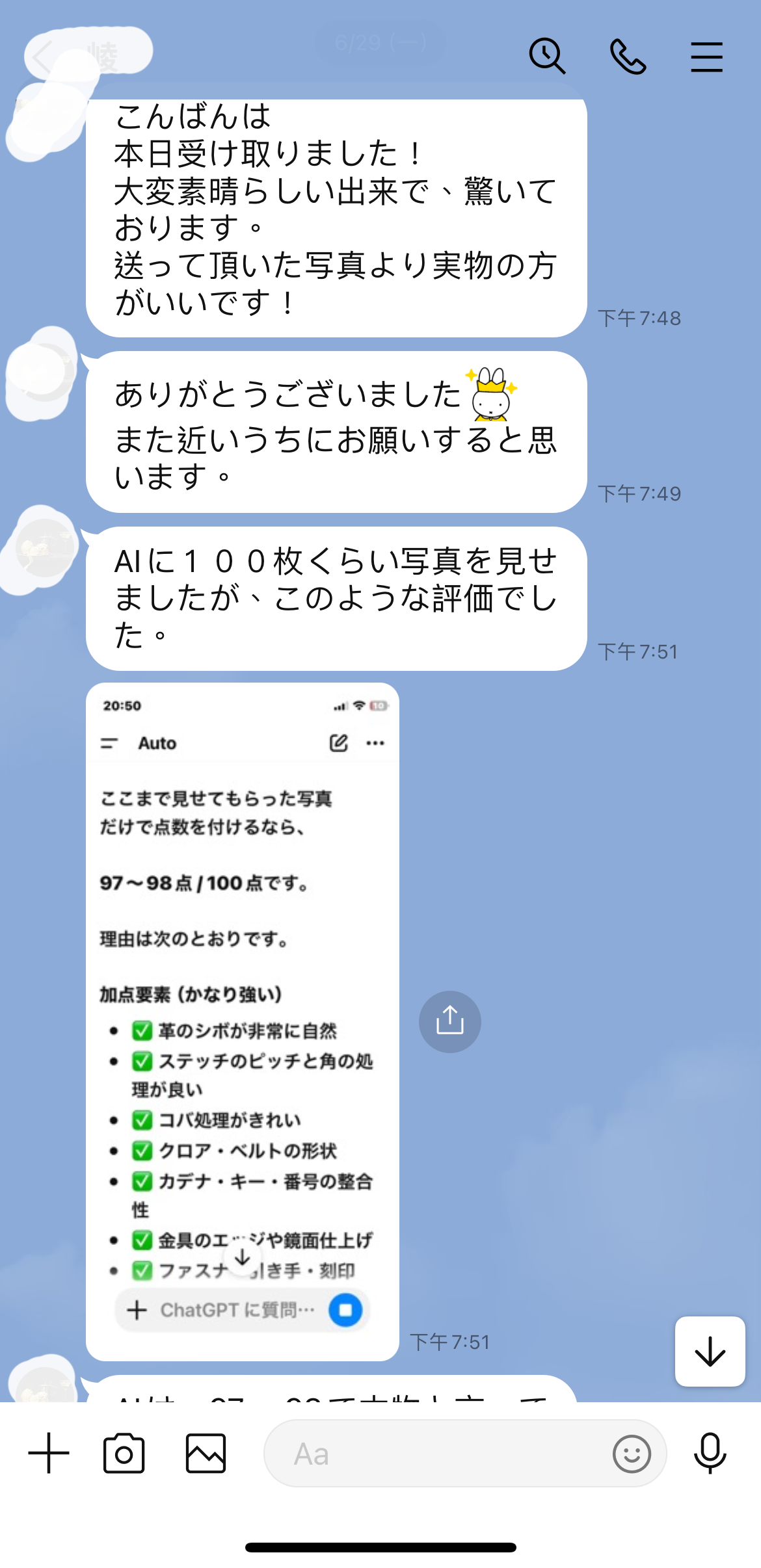 ピコタン