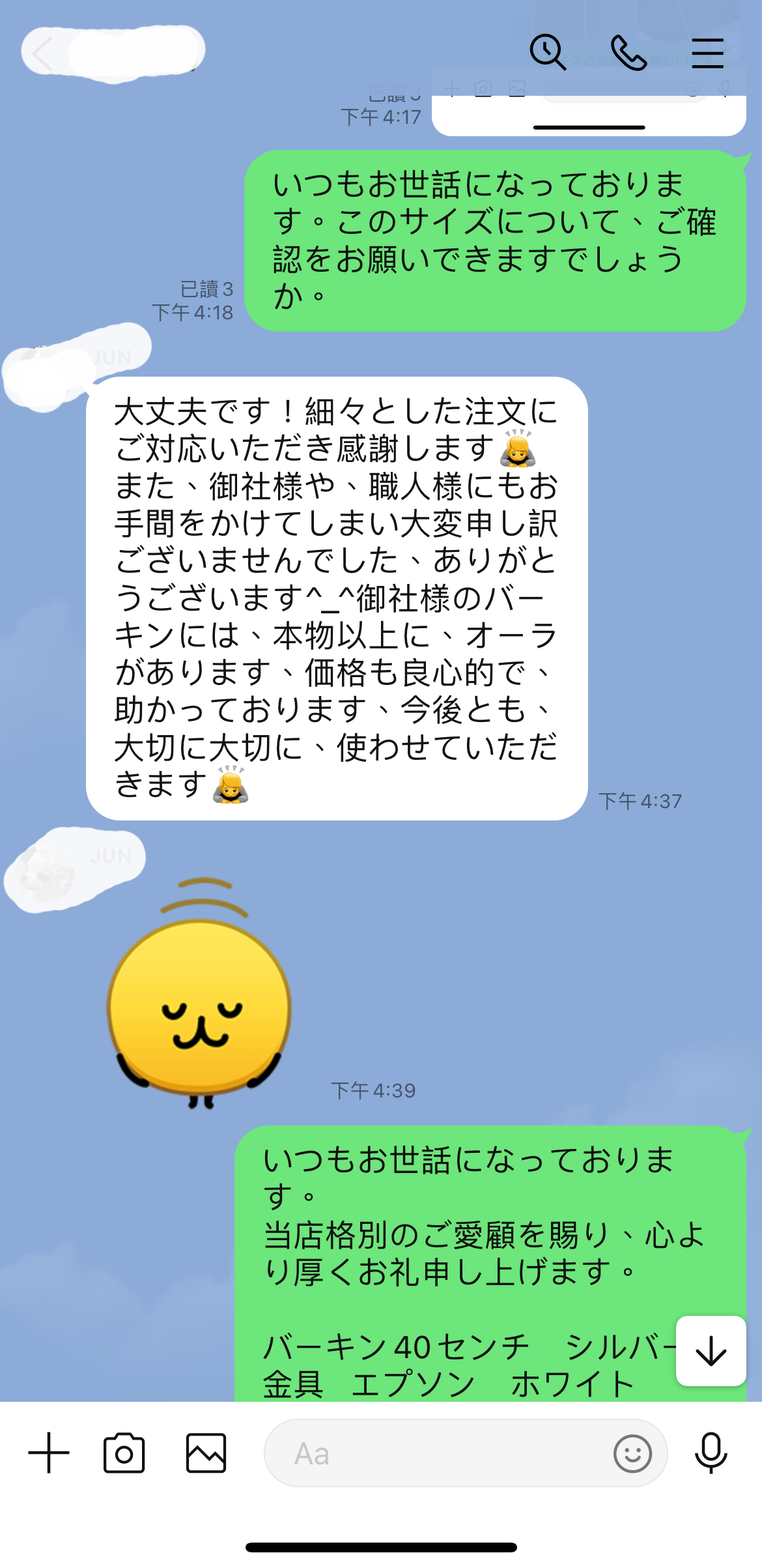 ガーデンパーティ