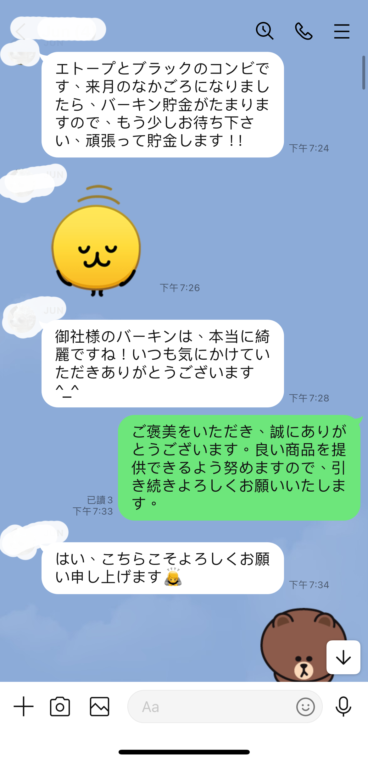 コンスタンス