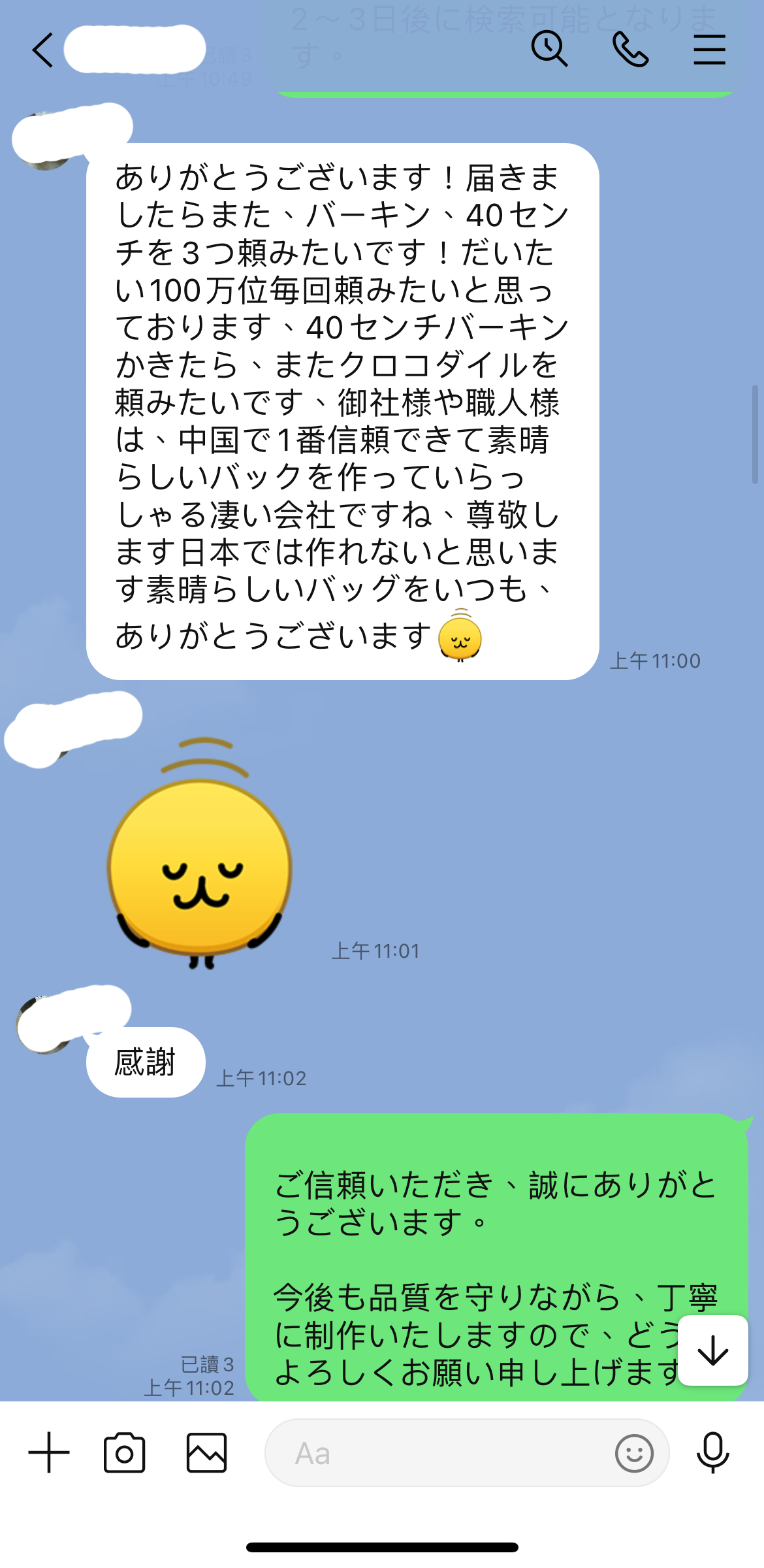 エブリン